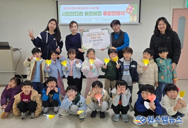 오산시 시립잔다리 어린이집, 바자회 수익금 100만 원 오산종합사회복지관에 기탁