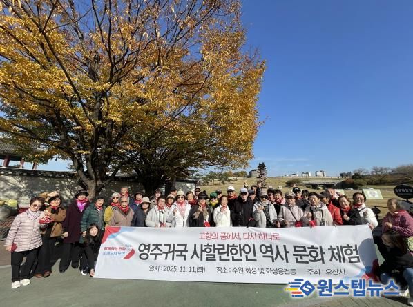 오산시 사할린 한인 역사문화체험 프로그램 운영