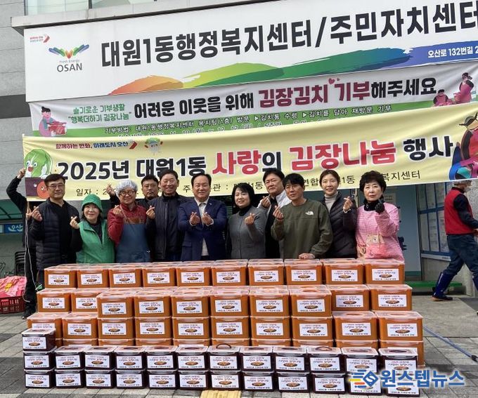 오산시 대원1동 사랑의 김장나눔 행사 실시