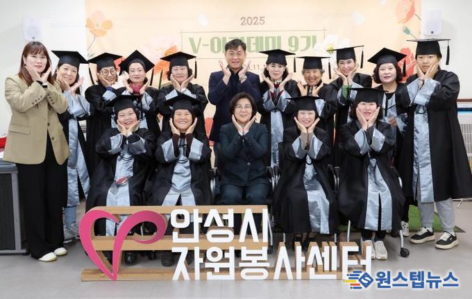 안성시자원봉사센터, 나눔과 성장으로 완성된 여정 ‘V-아카데미 9기’ 수료