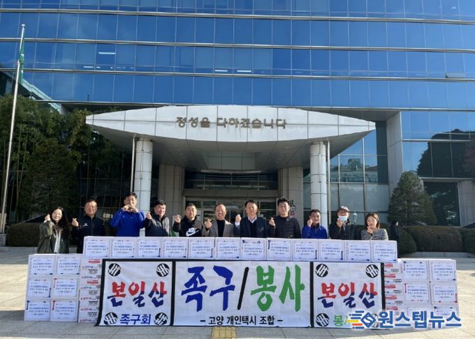 고양시 일산동구, 본 일산 족구봉사회에서 라면 150박스 기부