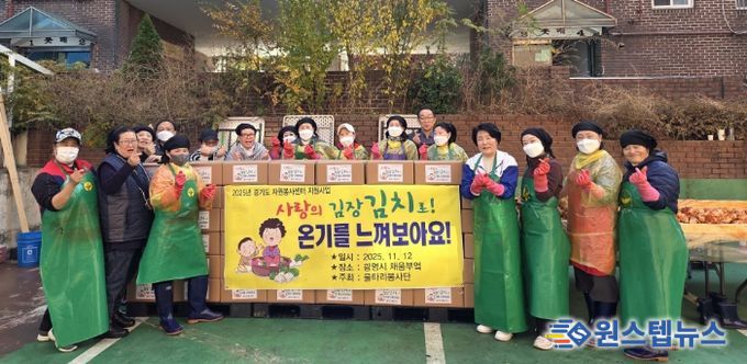 광명시 울타리봉사단은 지난 12일 광명시 채움부엌에서 하안3동의 저소득 취약계층을 위한 김장 나눔 행사를 진행했다.