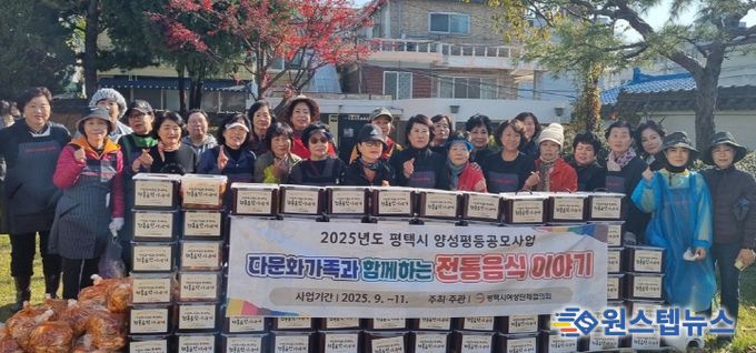 평택시여성단체협의회, ‘맛과 정을 나누는 사랑의 김장담그기’ 행사 추진