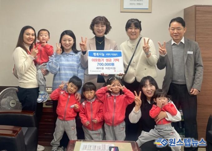 청북 해아뜰어린이집, 아나바다 수익금 청북읍에 기부