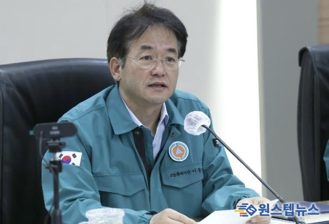 이동환 고양특례시장(동절기 시민안전 대책 간부회의)