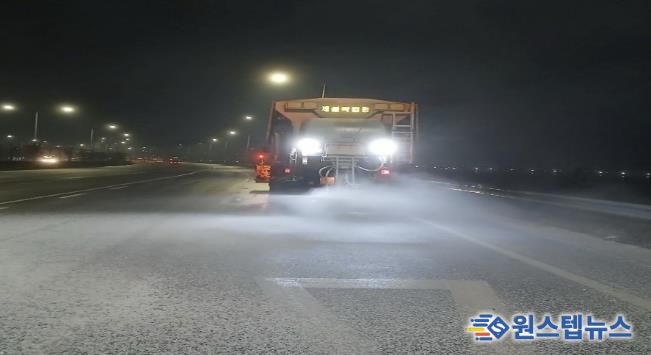 도로 제설 작업