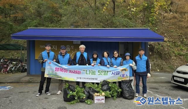 가을무수확나눔