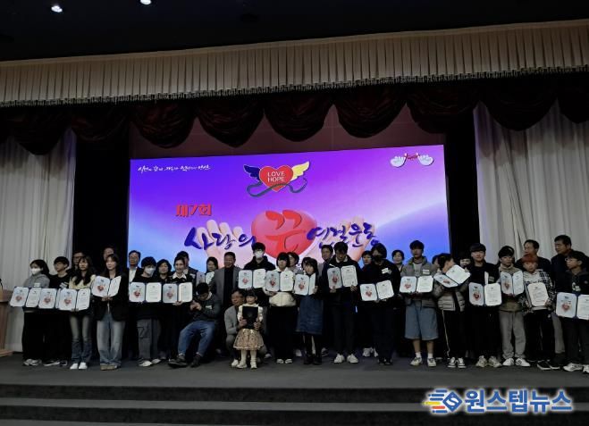 (사)경기도신체장애인복지회 안산시지부 회원과 후원자 등이 13일 한양대학교 ERICA캠퍼스 게스트하우스에서 ‘제7회 사랑의 끈 연결운동’ 행사를 진행하고 있다.