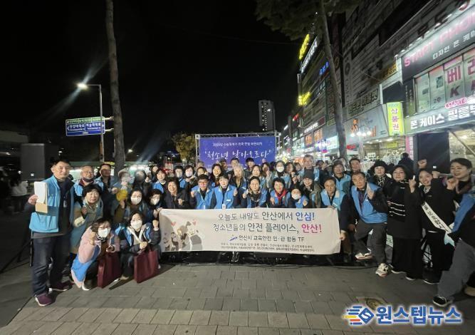 청소년지도위원 등이 13일 2026학년도 대학수학능력시험일을 맞아 중앙역 주변 상가 일원에서 청소년 보호 캠페인을 진행하고 함께 기념촬영을 하고 있다.