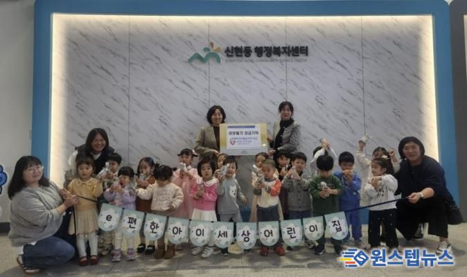 e편한아이세상어린이집, 광주시 신현동에 따뜻한 마음 담은 이웃돕기 성금 기탁