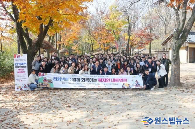 오산시, 복지종사자 처우개선 위한 '네트워크 역량강화 교육' 첫 개최