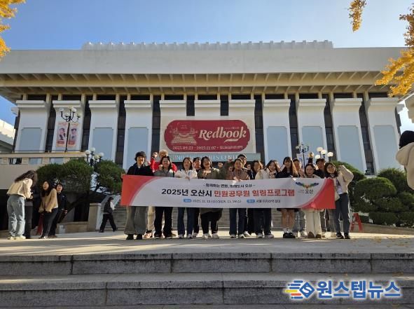 오산시, 민원담당 공무원 대상‘힐링교육프로그램’실시