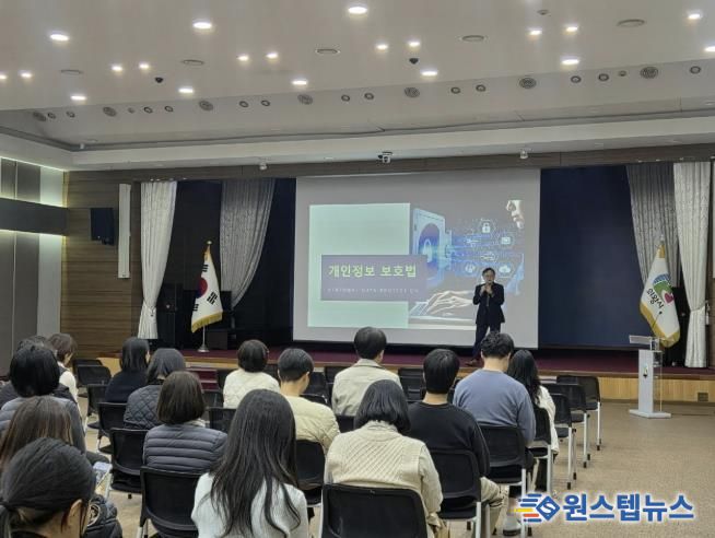 의왕시, 2025년 전 직원 개인정보보호 교육 실시