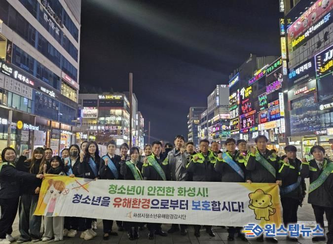 13일 수능일 유해환경정화 민관합동 캠페인에서 참석자들이 기념촬영을 하고 있다