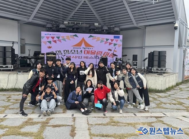 평택시 팽성청소년문화의집, '2025 팽성청소년어울림마당' 캠핑 테마로 성황리 개최