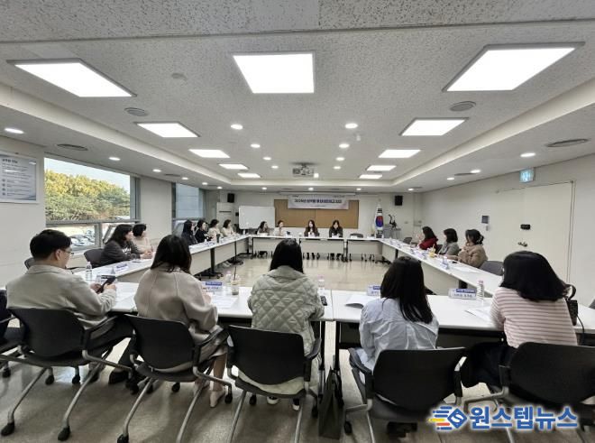 민관협력 제4차 권역별 통합네트워크 회의