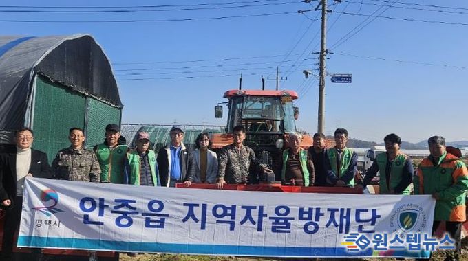 평택시 안중읍 자율방재단 제설작업 발대식 개최