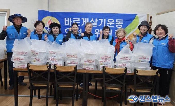 평택시 오성면 바르게살기운동협의회, 사랑담은 김장김치 행사