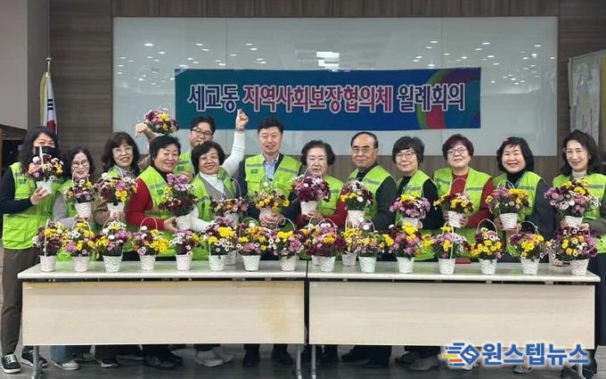 평택시 세교동 지역사회보장협의체, 꽃 배달 왔어요~