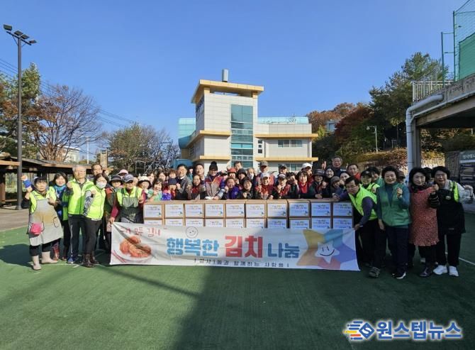 고양시 성사1동, 주민 손길로 담근 김치 103박스 나눔