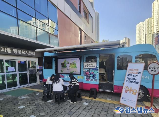 고양시 효자동, 고양시다시봄센터와 ‘토닥토닥 버스’ 운영