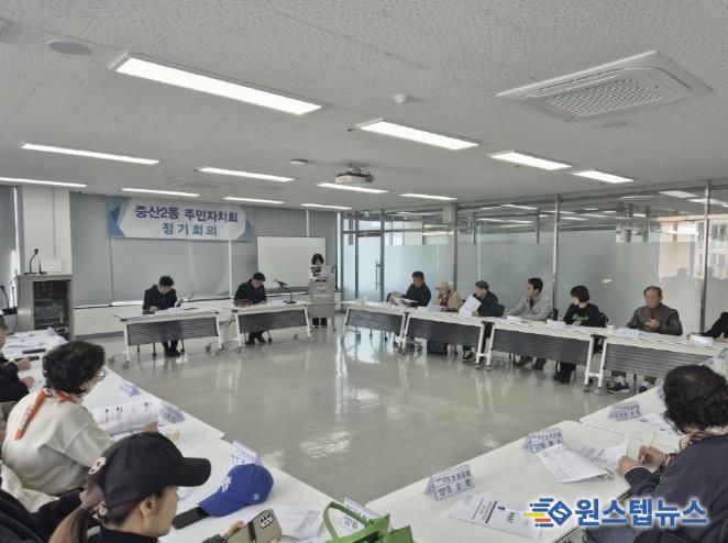 고양시 중산2동 주민자치회, 시 현장민원 25 플러스 교육 진행