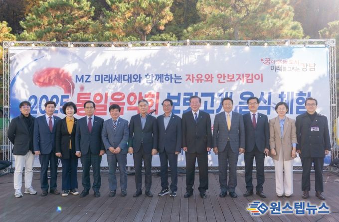 행사에 참여한 강남구의회 의원들(우측에서 6번째 복진경 부의장,좌측에서 5번째 이동호 운영위원장좌측에서 4번째 강을석 행정안전위원장)