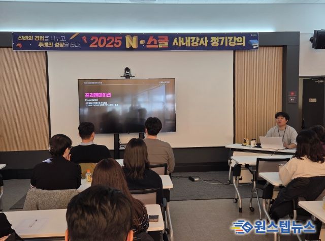 남양주시, ‘N-스쿨 사내강사’ 정기강의 실시