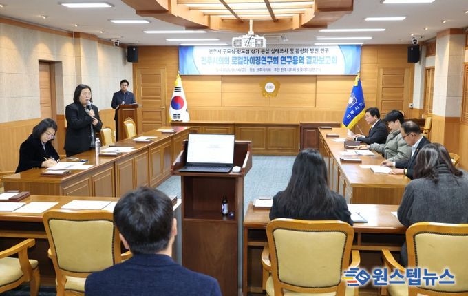 로컬연구회 용역결과보고회