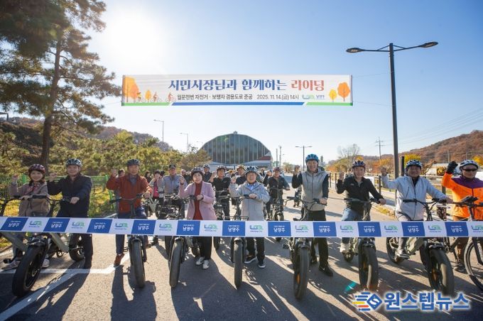 남양주시, 시민시장과 함께하는 라이딩 개최