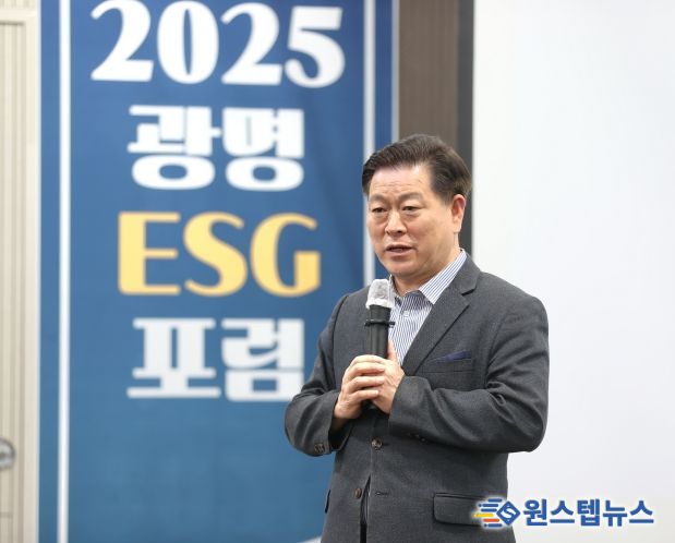 박승원 광명시장이 13일 오후 광명시평생학습원에서 열린 '2025 광명 ESG 포럼'에 참석해 인사말을 하고 있다.