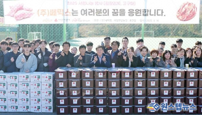 ㈜쎄믹스, 광주시 남부 무한돌봄 행복나눔센터에 1억 5천만 원 상당 물품 기탁