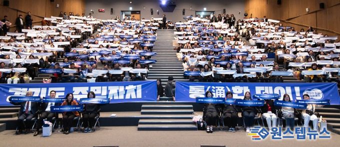 주민자치 소통·성과공유회