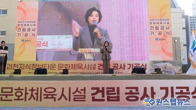 과천시 지식정보타운 문화체육시설 건립 기공식