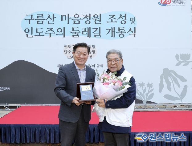 박승원 광명시장(사진 왼쪽)이 14일 오후 구름산 산림욕장에서 개최한 '마음정원 조성 및 인도주의길 개통식'에서 이재정 대한적십자사 경기도지사 회장(사진 오른쪽)에게 광명시 명예시민증을 수여하고 기념사진을 촬영하고 있다.