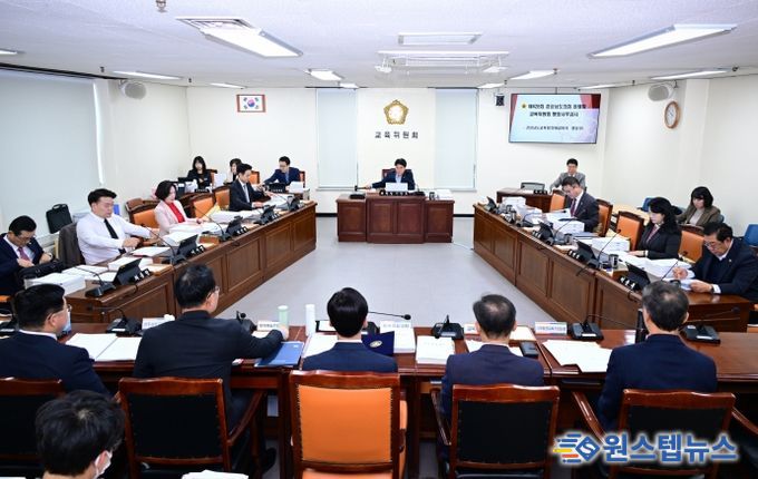 경상남도의회 교육위원회