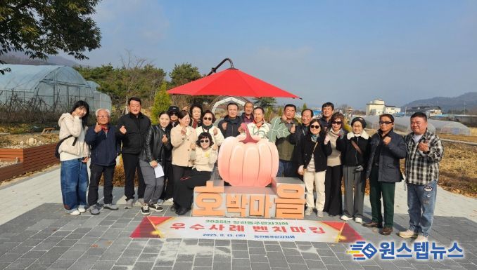 창전동주민자치회, 벤치마킹 성료