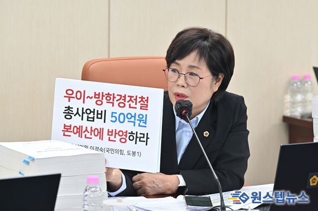 이경숙 서울시의원(도봉1)