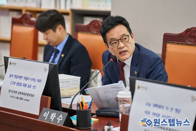 이학수 의원(국민의힘, 평택5)