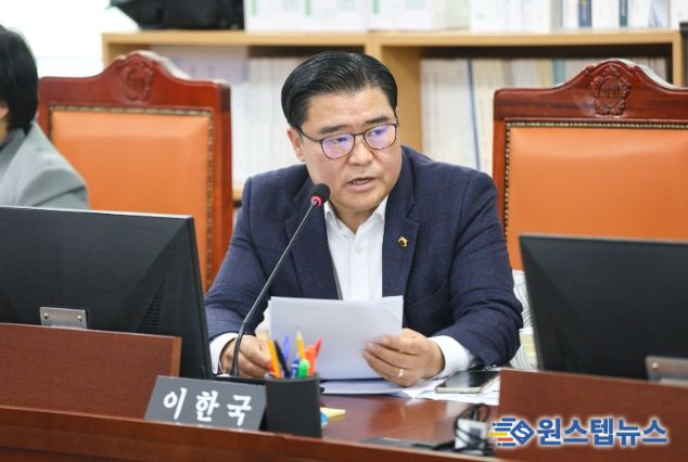 이한국 의원(국민의힘, 파주4)