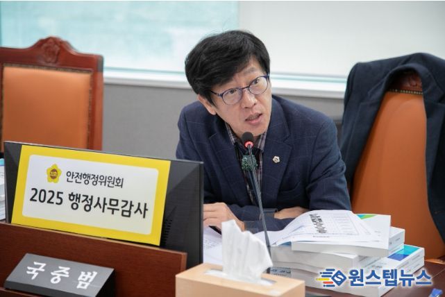 국중범 의원(더불어민주당, 성남4)