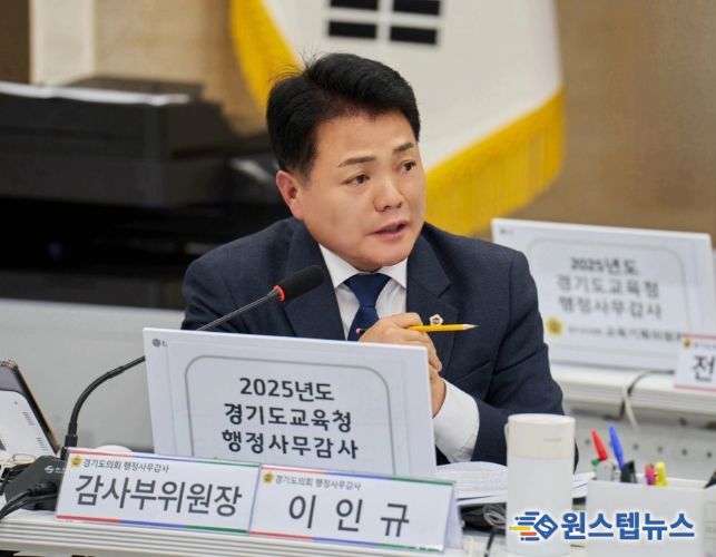 이인규 의원(더불어민주당, 동두천1