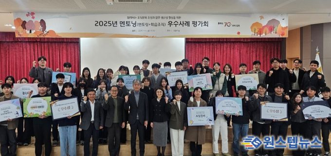 멘토닝 참가자 단체사진