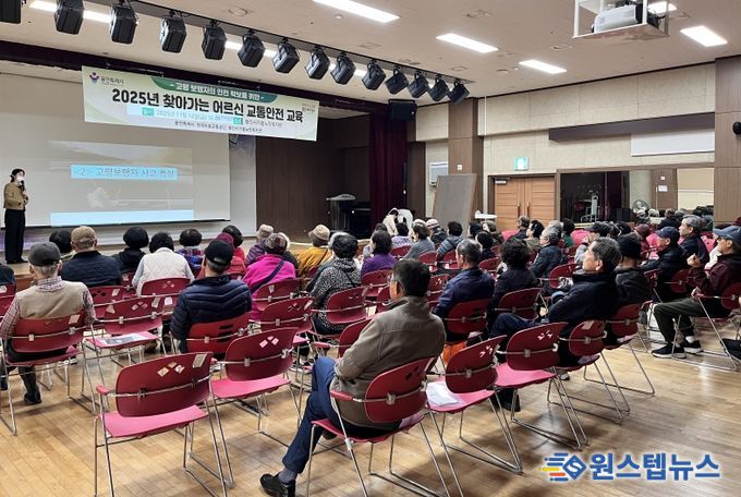 기흥노인복지관에서 진행된 '찾아가는 교통안전 교육' 현장 모습