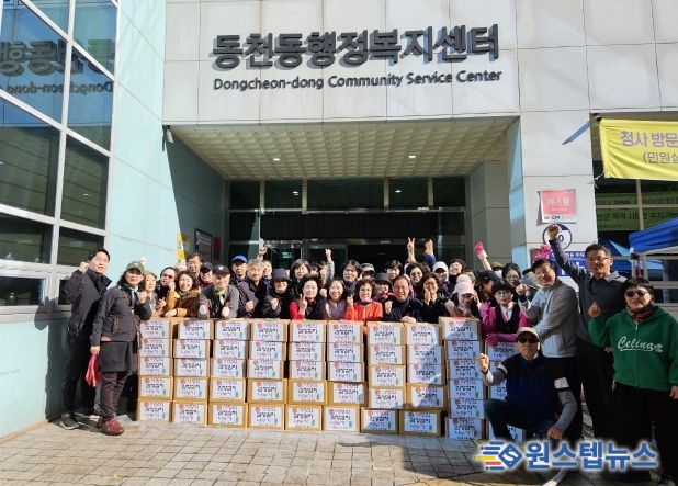 수지구 동천동은 13~14일 이틀에 걸쳐 어려운 이웃을 위한 김장나눔 행사를 열었다