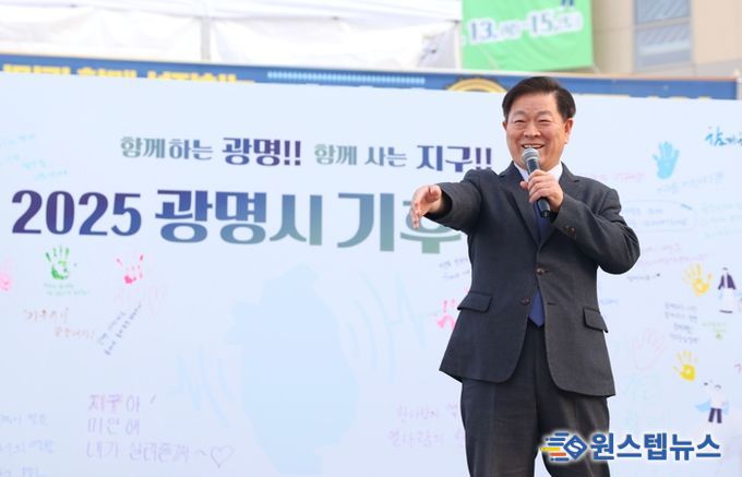 박승원 광명시장이 지난 15일 광명시평생학습원 일대에서 개최한 '2025 광명시 기후주간' 폐막식에 참석해 인사말을 하고 있다.