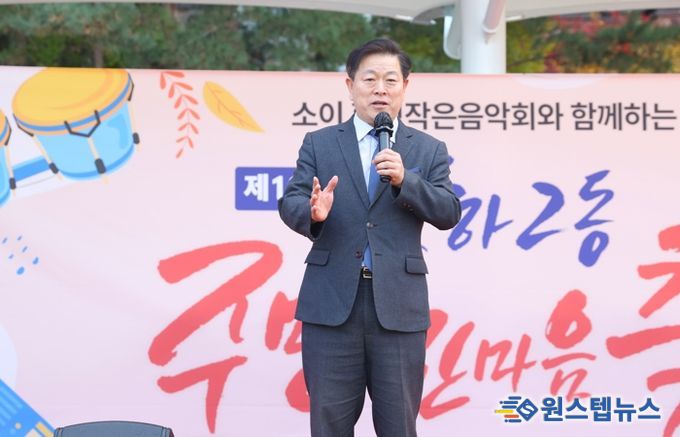 박승원 광명시장이 지난 15일 영당말근린공원에서 개최한 '2025 소하2동 주민한마음 축제'에 참석해 인사말을 하고 있다.