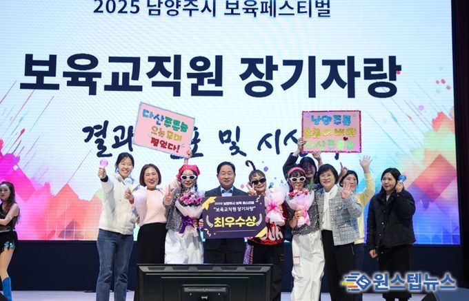 “정약용의 후예, 보육愛 빠지다”…남양주시, 제2회 보육페스티벌 성황리 개최