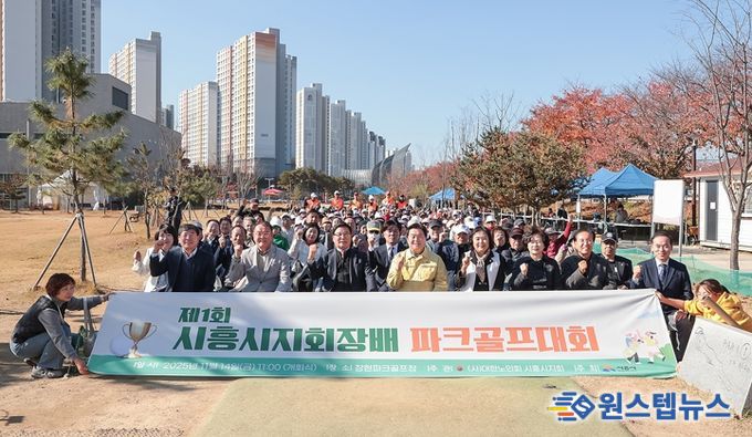 어르신의 땀과 열정 빛난 ‘제1회 파크골프대회’ 성황