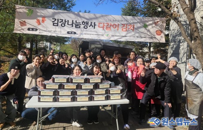 시흥시정신건강복지센터, 지역주민과 함께하는 김장 나눔 진행